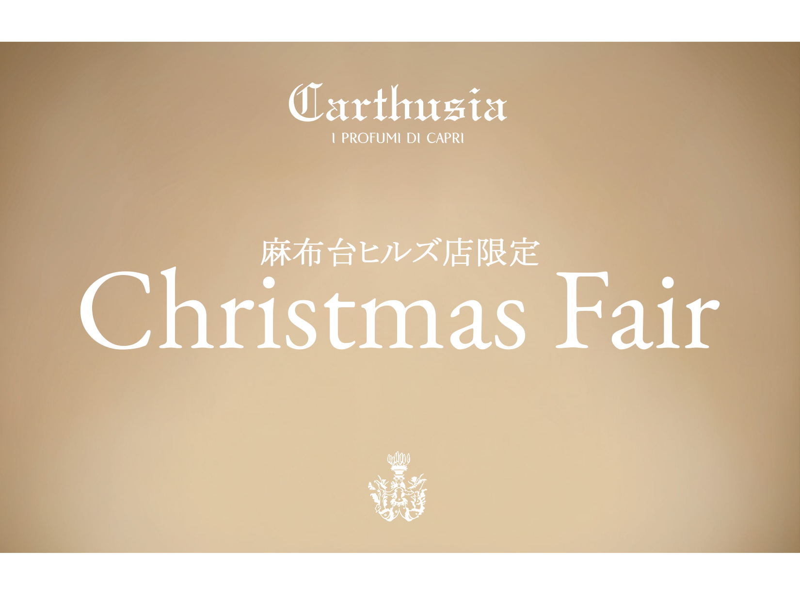 麻布台ヒルズ店にて、【CHRISTMAS FAIR】をスタート