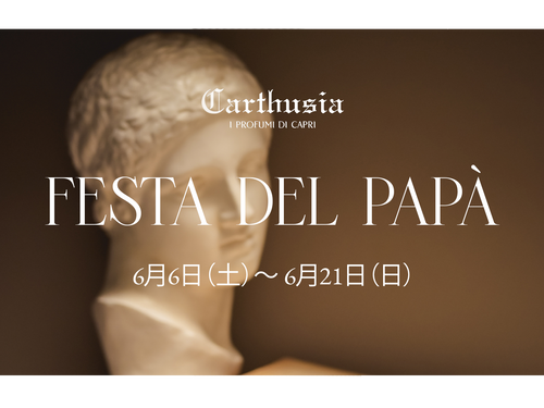 【ギフトフェア】 FESTA DEL PAPÀ 開催のお知らせ