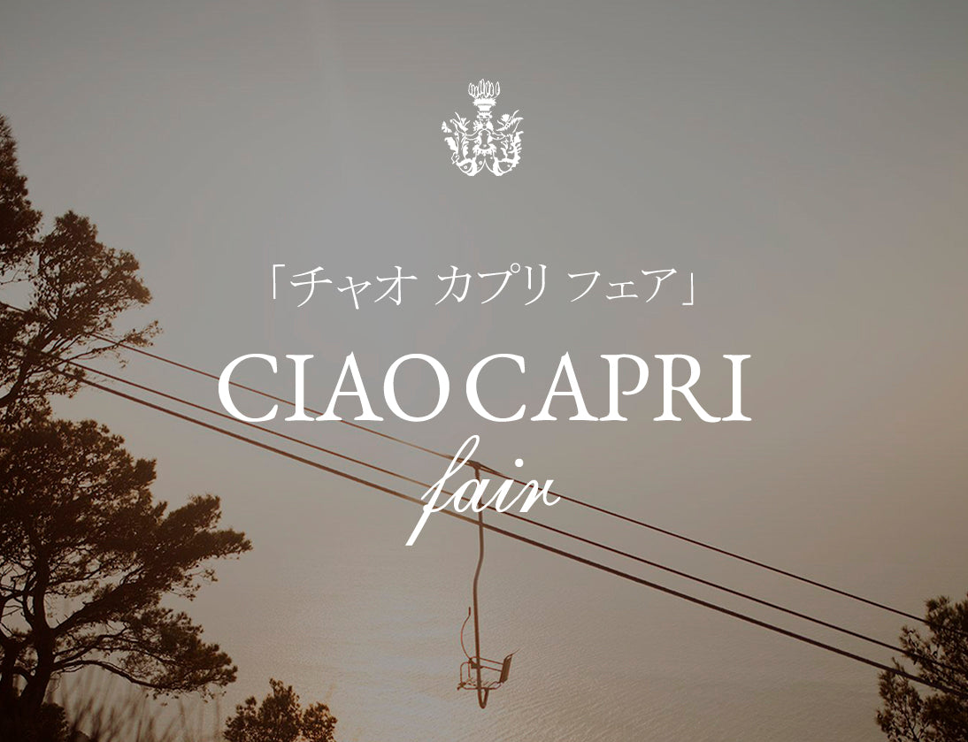 「CIAO CAPRI FAIR」